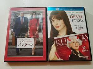 【中古DVD マイ・インターン ロバート・デ・ニーロ＋プラダを着た悪魔 メリル・ストリープ アン・ハサウェイ 2巻セット】