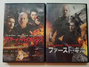 【中古DVD ファースト・キル/アクト・オブ・バイオレンス ブルース・ウィリス 2巻セット】