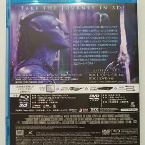 【中古BD Blu-ray 3D ブルーレイ＆DVD アバター サム・ワーシントン ゾーイ・サルダナ ジェームズ・キャメロン】の画像2