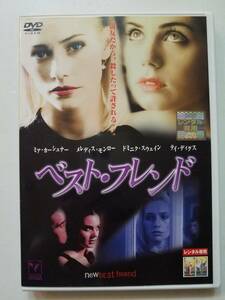 【中古DVD ベスト・フレンド ミア・カーシュナー メレディス・モンロー スコット・ベアストウ ドミニク・スウェイン】