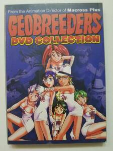 【(インポート)輸入盤中古DVD Geobreeders Collection (ジオブリーダーズ) 三木眞一郎 こおろぎさとみ (2枚組/全7話)】