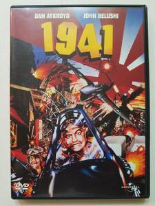 【中古DVD 1941 ダン・エイクロイド ジョン・ベルーシ 三船敏郎 スティーブン・スピルバーグ】