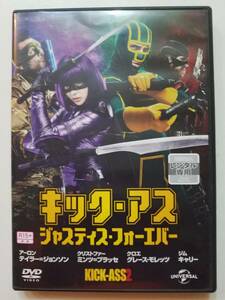 【中古DVD キック・アス ジャスティス・フォーエバー アーロン・テイラー=ジョンソン クロエ・グレース・モレッツ】