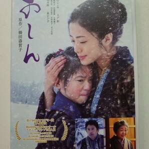 【中古DVD おしん 濱田ここね 上戸彩 岸本加世子 井頭愛海 小林綾子 満島真之介 乃木涼介 吉村実子 ガッツ石松 稲垣吾郎 泉ピン子】の画像1