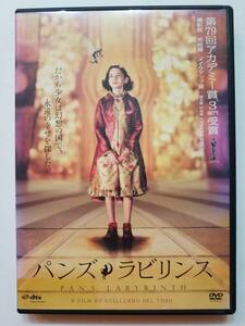 【中古DVD パンズ・ラビリンス イバナ・バケロ セルジ・ロペス ギレルモ・デル・トロ】