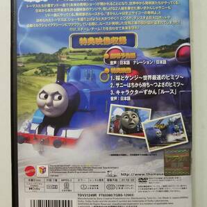 【中古DVD 映画 きかんしゃトーマス おいでよ! 未来の発明ショー! 比嘉久美子 田中完 賀来賢人 後藤淳平】の画像2