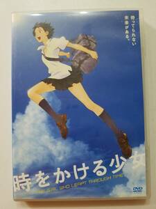 【中古DVD アニメ 時をかける少女 仲里依紗 石田卓也 板倉光隆 原沙知絵 谷村美月】