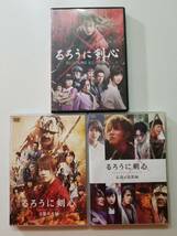 【中古DVD るろうに剣心 1/京都大火編/伝説の最期編 佐藤健 武井咲 青木崇高 江口洋介 3巻セット】_画像1