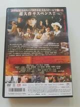 【中古DVD スパイ・ゾルゲ イアン・グレン 本木雅弘 椎名桔平 上川隆也 葉月里緒菜 小雪 夏川結衣 榎木孝明 大滝秀治 岩下志麻】_画像2