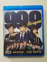 【中古BD Blu-ray ブルーレイディスク 99.9-刑事専門弁護士-THE MOVIE　松本潤 香川照之 杉咲花 片桐仁 マギー】_画像1