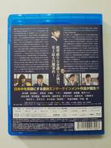 【中古BD Blu-ray ブルーレイディスク 99.9-刑事専門弁護士-THE MOVIE　松本潤 香川照之 杉咲花 片桐仁 マギー】_画像2