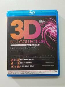 【中古BD Blu-ray ブルーレイディスク 3D ベストコレクション　rookie】