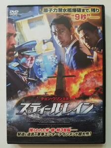 【中古DVD 韓国映画 スティール・レイン チョン・ウソン クァク・ドウォン ユ・ヨンソク アンガス・マクファーデン 白竜】