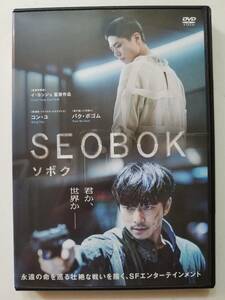 [ used DVD Korea movie SEOBOK/sobok navy blue *yu Park *bo rubber cho*u Gin tea n*yonnam Park *byonun]