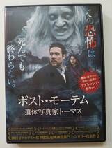 【中古DVD ポスト・モーテム 遺体写真家トーマス ヴィクトル・クレム フルジナ・ハイス ガブリエラ・ハモリ ユディット・シェル】_画像1