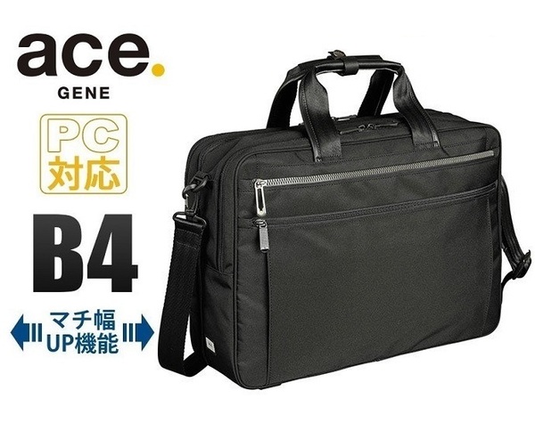 【現金値引最大17％OFF】人気商品■エースジーン[リテントリー]2WAY ビジネスバッグB4 20L ブラック*エキスパンダブル仕様■22,000円*55163