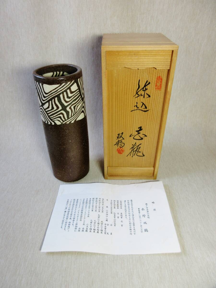 2025年最新】Yahoo!オークション -水野双鶴の中古品・新品・未 2025年最新】Yahoo!オークション -水野双鶴の中古品・新品・未