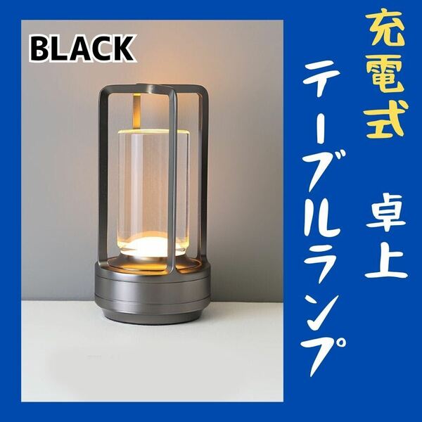 再入荷 間接照明　USB　ルームランプ　充電式　コードレス　北欧風　LED　調光　卓上ライト　屋外　キャンプ