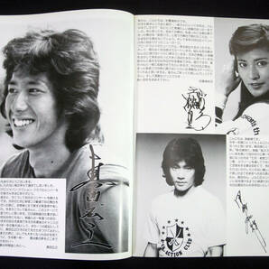 真田広之 公演パンフレット First Concert in Shibuya 1981年 8頁 ファースト・コンサートの画像2