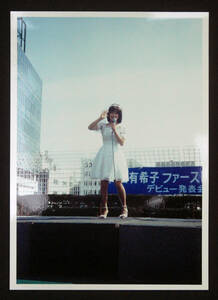 岡田有希子 生写真 2L判 (14) 1984年 ファースト・デイト デビュー発表会 当時物 資料