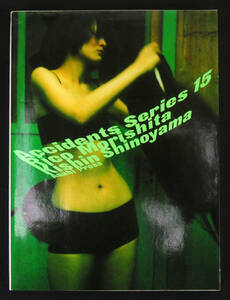 Accidents Series 15 森下璃子+篠山紀信 1999年初版 写真集