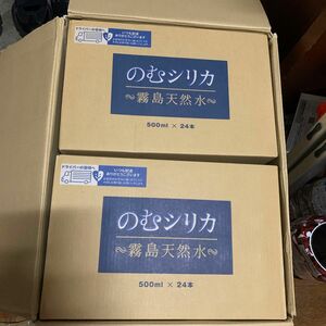 のむシリカ　24本2セット　即日発送 霧島天然水