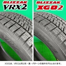 【2023年製 在庫有 即決】 送料無料 BRIDGESTONE 195/65R15 91S BLIZZAK XG02 ブリザック ブリヂストン スタッドレス VRX2同パターン 4本_画像5