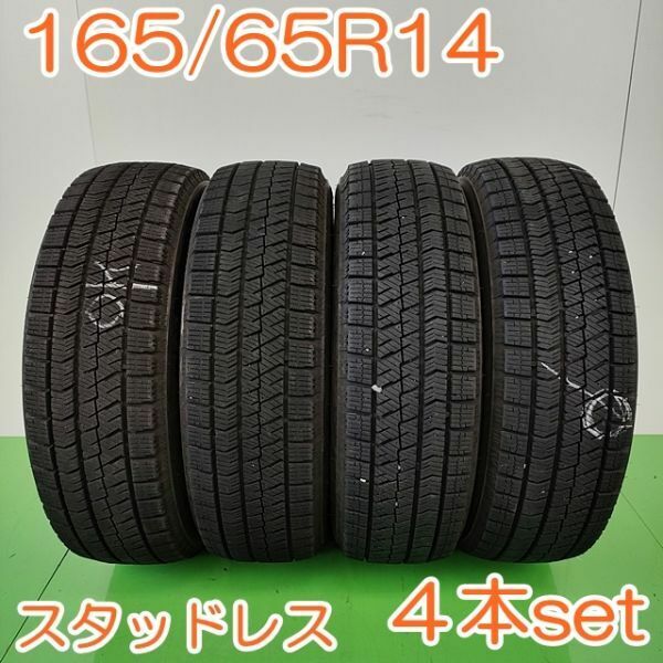 【個人宅OK】 BRIDGESTONE 165/65R14 79Q BLIZZAK VRX2 ブリヂストン ブリザック スタッドレス タイヤ 4本 YW386 P