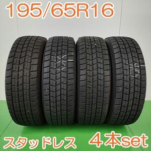 【個人宅OK】 GOODYEAR 195/65R16 92Q ICE NAVI7 グッドイヤー アイスナビ スタッドレス タイヤ 4本セット YW398