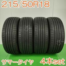 【個人宅OK】 DUNLOP 215/50R18 92V ENASAVE EC300 ダンロップ エナセーブ 夏タイヤ タイヤ 4本セット YA704_画像1