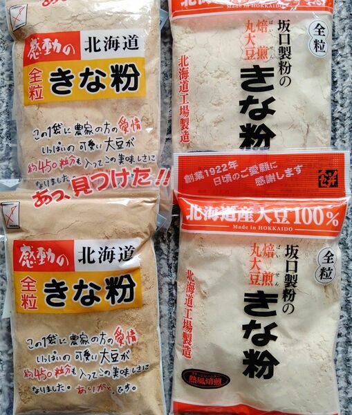 ダイエット食品　北海道産きな粉　北海道産大豆使用大袋１５５グラム入り中村食品と坂口製粉きな粉　送料込み４袋です。