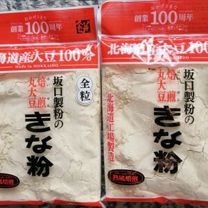 健康食品　北海道産きな粉　北海道産大豆使用１５５グラム入り坂口製粉のきな粉　送料込み２袋です。