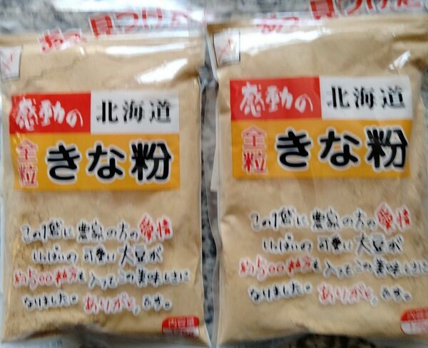 ダイエット食品　北海道産きな粉　北海道産大豆使用大袋１５５㌘入り中村食品のきな粉　送料込み２袋です。　