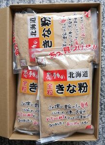 健康食品　北海道産きな粉　北海道産大豆使用大袋１５５㌘入り中村食品のきな粉　送料込み２０袋です。　