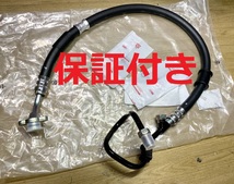 保証付配送早新品即決送料込 オデッセイ RB1 パワステホース 53713-SFE-033 53713-SFE-023 RB2 高圧ホース パワーステアリングホース_画像1