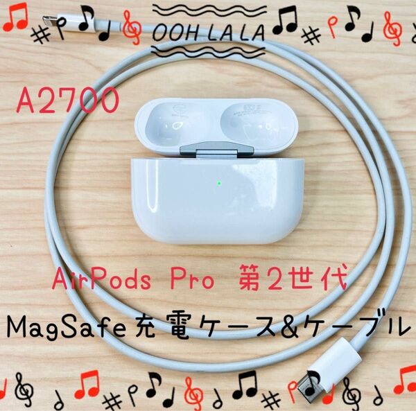 【最終値下げ】AirPods Pro 第2世代 充電ケース A2700 ケース