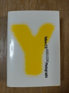 五味彬 写真集 Yellows 2.0 文庫版 AKIRA GOMI Photographs