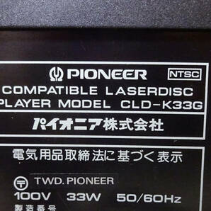 ベルト交換済★パイオニア LDプレーヤー CLD-K33G リモコン付 カラオケ機能付 のどじまん機能付 動作品の画像10