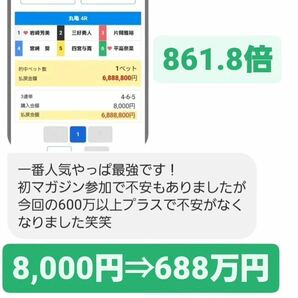 ☆競艇ボートレース☆沢山稼ぎたい人へ。☆予想要らずの舟券術☆競艇☆ボートレース☆神予想☆ 1番人気月額マガジン☆の画像2