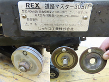 送料別途見積もり商品REX・RDM12R・エンジンカッター・コンクリートカッター・動作品・149917_画像7