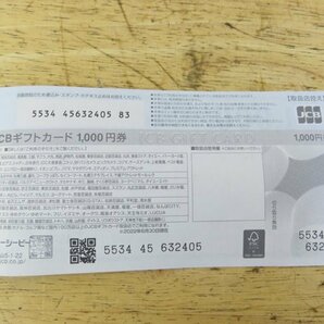 送料無料・JCBギフトカード1000円4枚・イオン商品券1000円4枚・農協商品券1000円1枚・149974の画像3