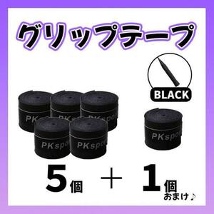  grip tape 6 piece set black tennis badminton fishing rod slip prevention baseball 