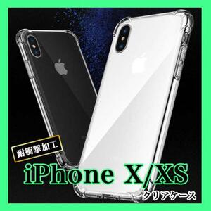 iPhone X Xs clear case TPU silicon Impact-proof iPhone 