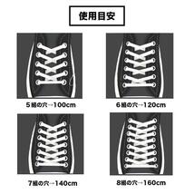 靴紐　シューレース　ホワイト　１２０㎝　平紐　無地　NIKE　アディダス_画像2