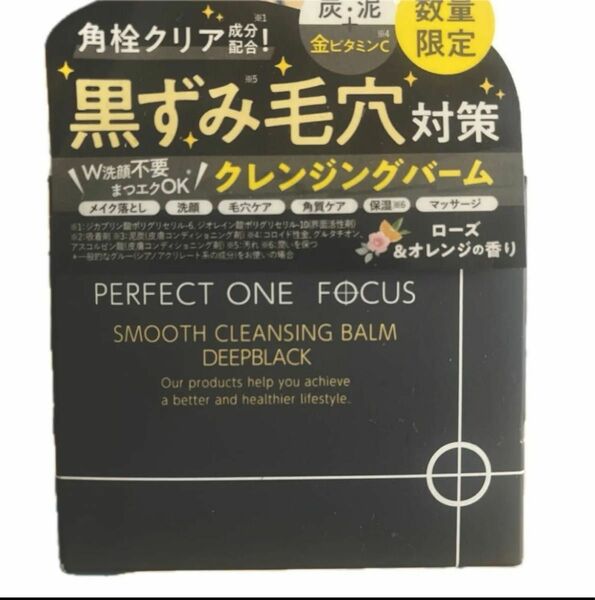 パーフェクトワンフォーカス PERFECT ONE FOCUS スムースクレンジングバーム 75g (スムースクレンジングバーム