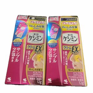 ケシミンクリームEX 12g×2（医薬部外品）