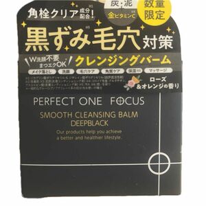 パーフェクトワンフォーカス PERFECT ONE FOCUS スムースクレンジングバーム 75g (スムースクレンジングバーム