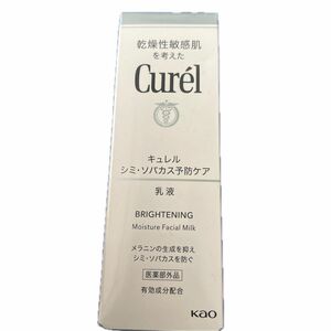 キュレル 美白乳液 110ml キュレルシミソバカスケア