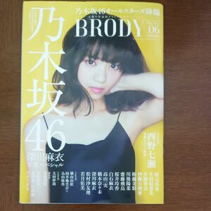 ＢＲＯＤＹ (ｖｏｌ．０６ ２０１６ ＪＵＬ．) 不定期誌／白夜書房