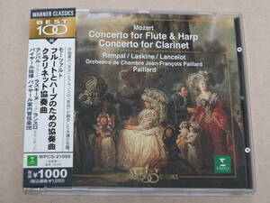 CD パイヤール指揮、パイヤール室内о　モーツァルト「フルートとハープのための協奏曲」＆「クラリネット協奏曲」